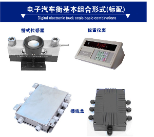 電子衡器常見(jiàn)故障及排除方法